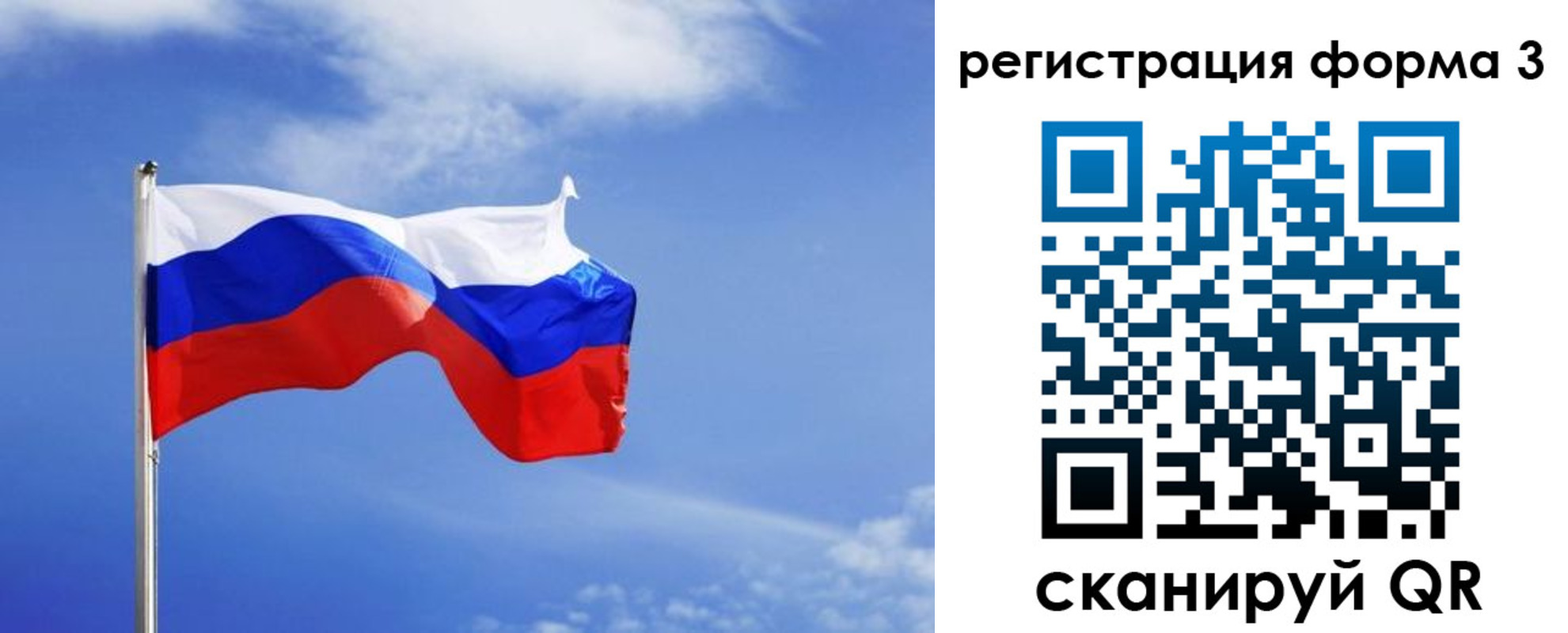 временная регистрация законно в Черепаново
