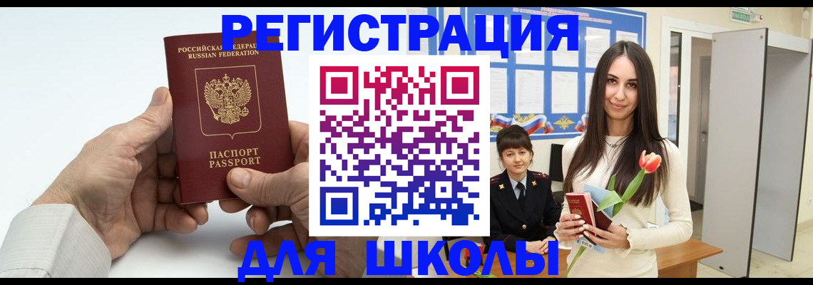 временная регистрация купить в Черепаново
