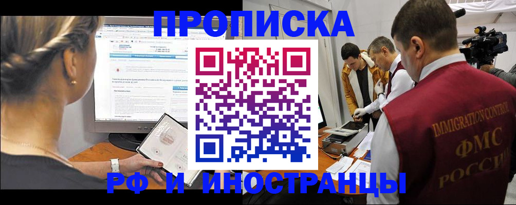 временная регистрация госуслуги в Черепаново