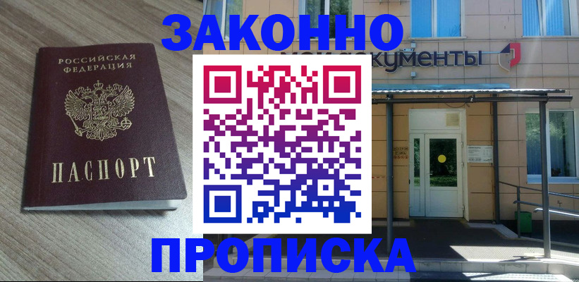 регистрация в Черепаново